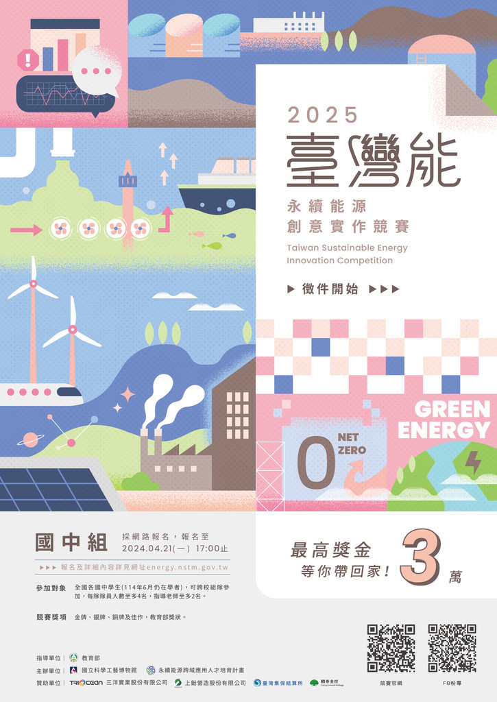 宣導 1