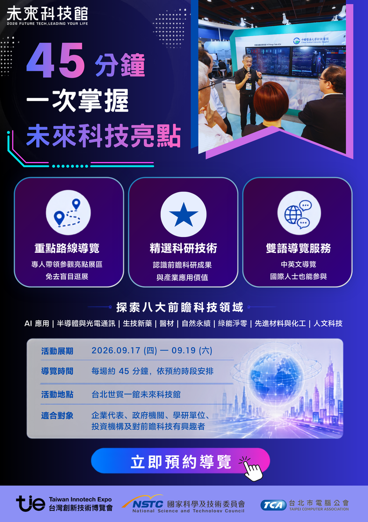 團體導覽活動DM